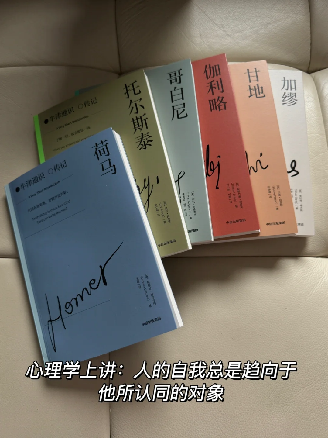 心理学上自我构建的捷径：阅读人物传记