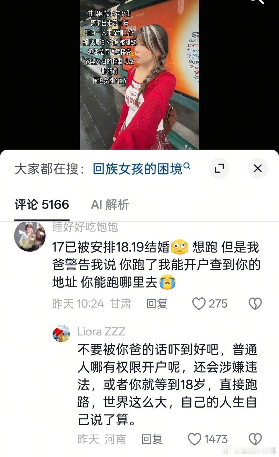 这些女孩好可怜……