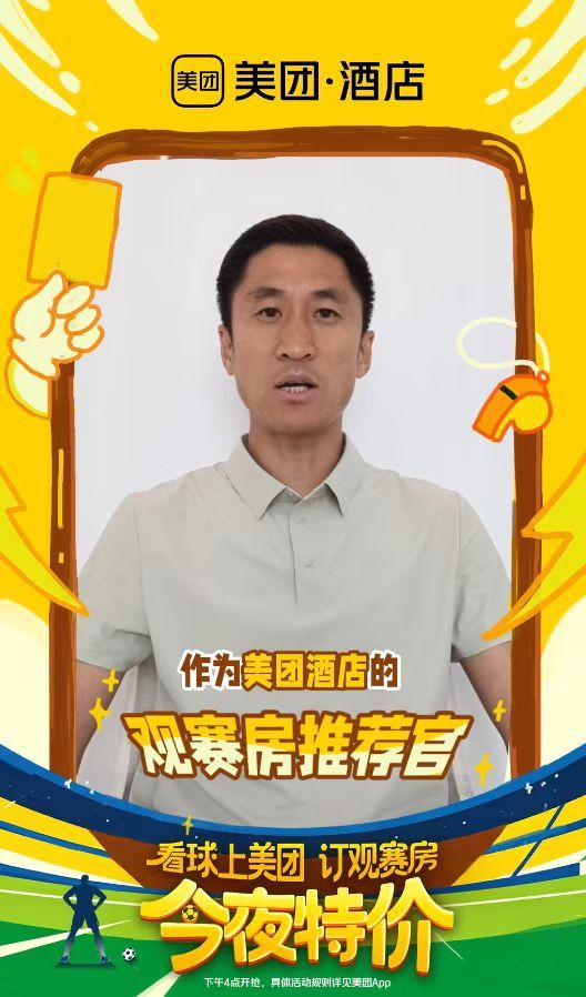 马宁回应没有软肋每次朋友凑在一起商量看球地点，我都会直接推荐这里，专属观赛主场体