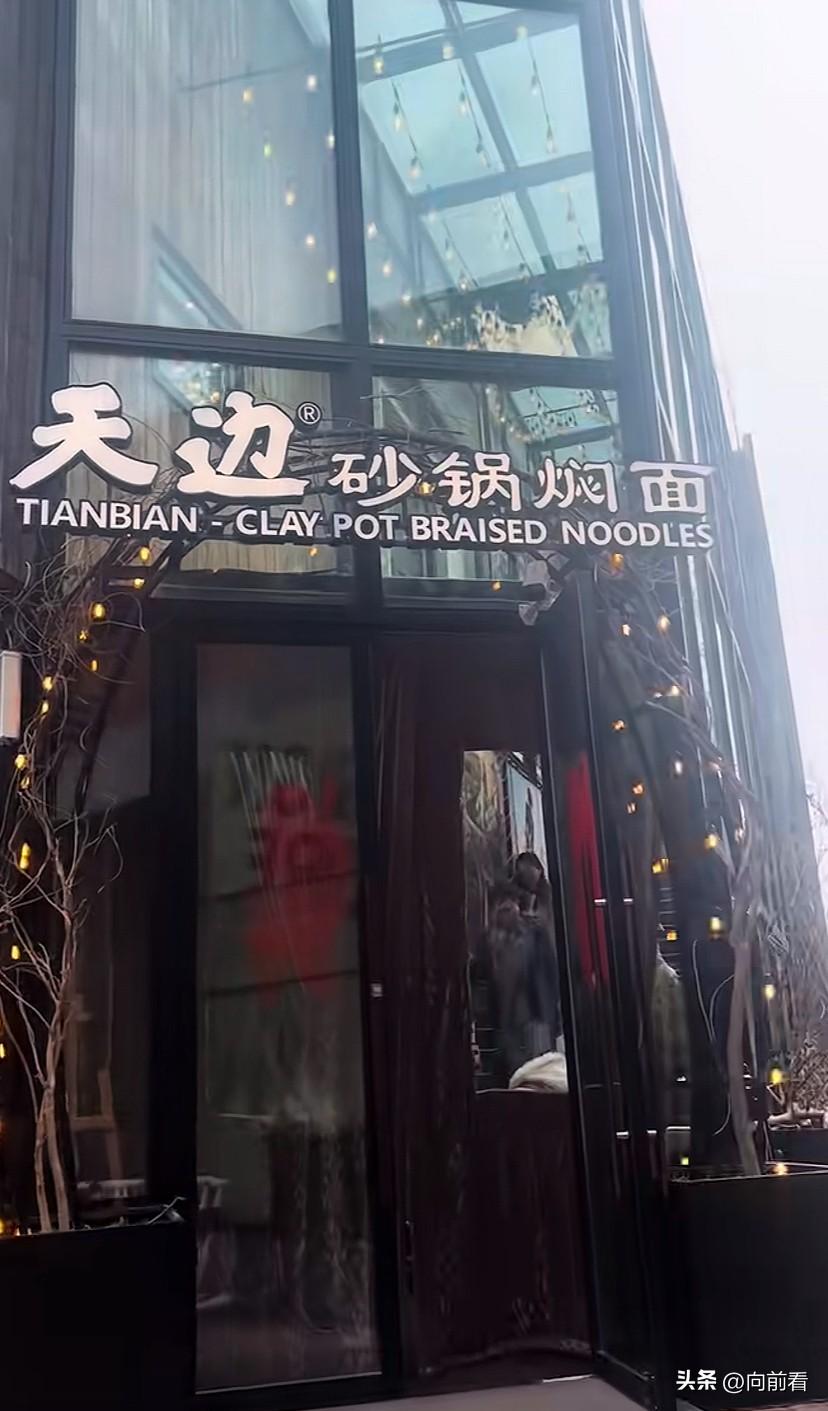 西北贾老板又开新店，他带着“天边砂锅焖面”回来了！

经历过之前的关店风波，贾老