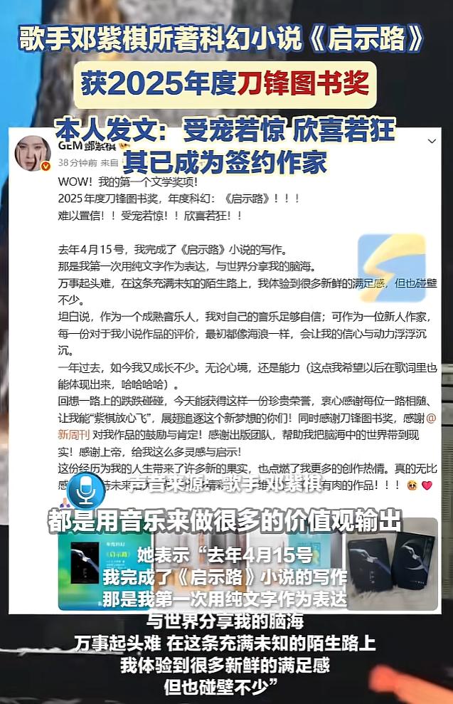 邓紫棋，上热搜了！

这次不是因为出新歌，也不是要开演唱会，而是官宣了新的身份，