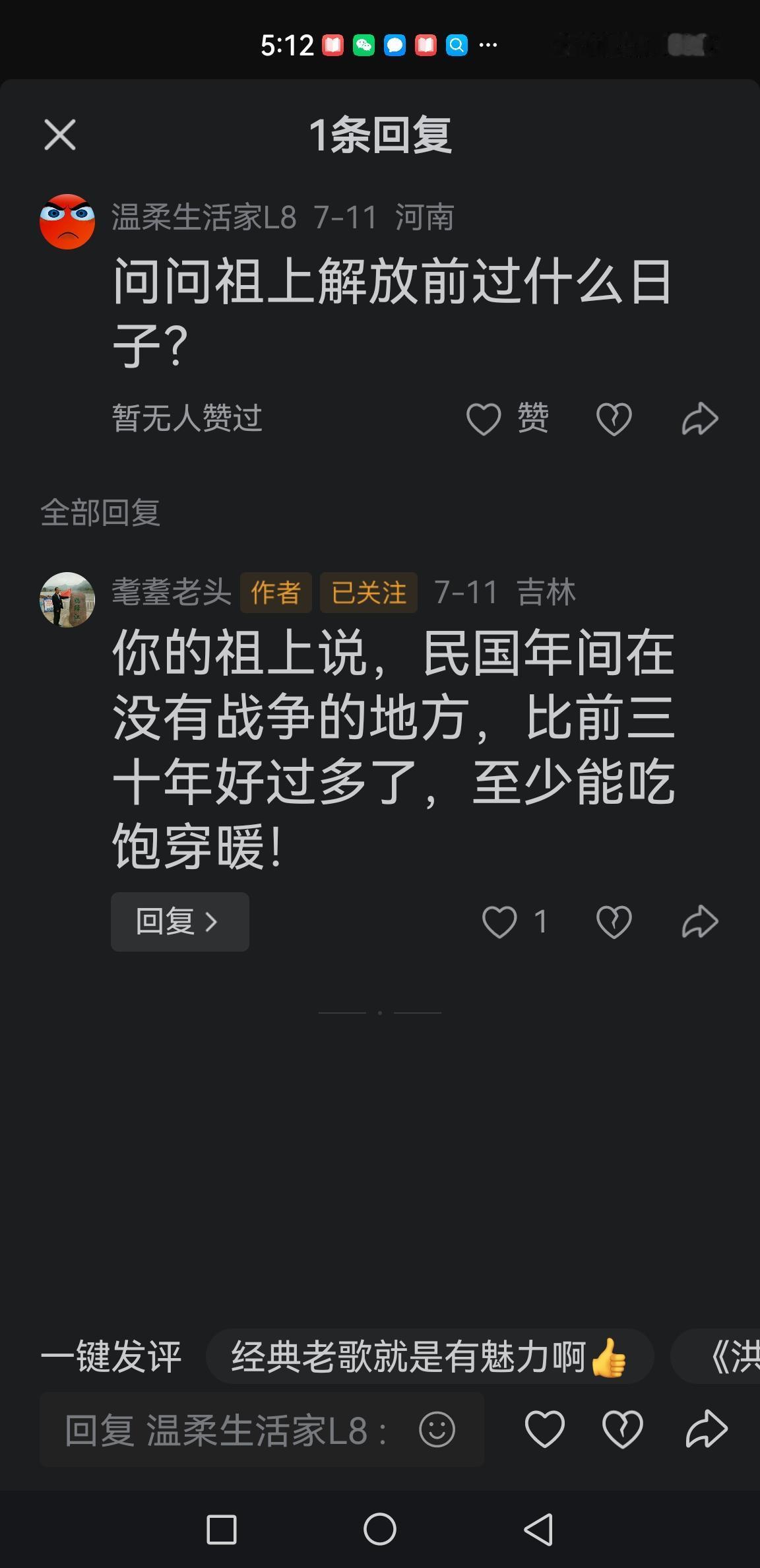 此言论完全违背史实，是典型美化民国、歪曲新旧社会对比的历史虚无主义论调。

民国