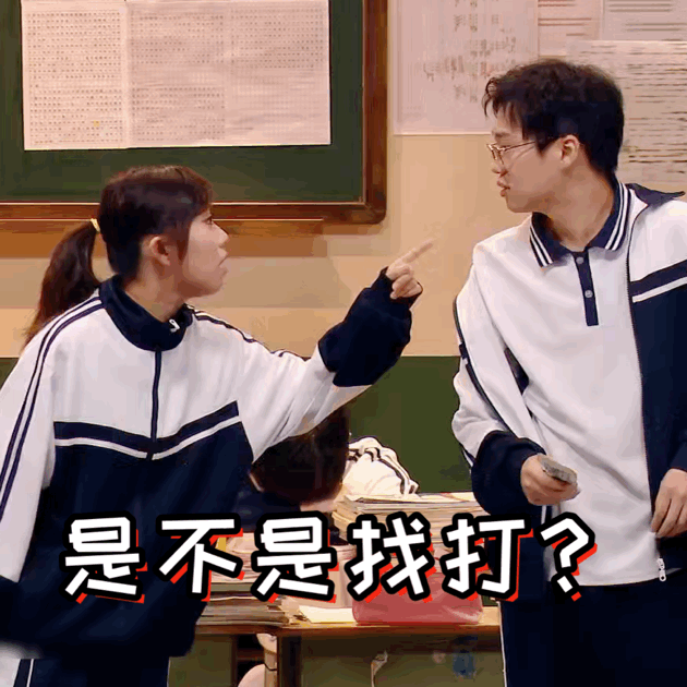 课间十分钟能发生多少事喜人奇妙夜 喜人奇妙夜2今天终于揭开了秘密！课间十分钟这么