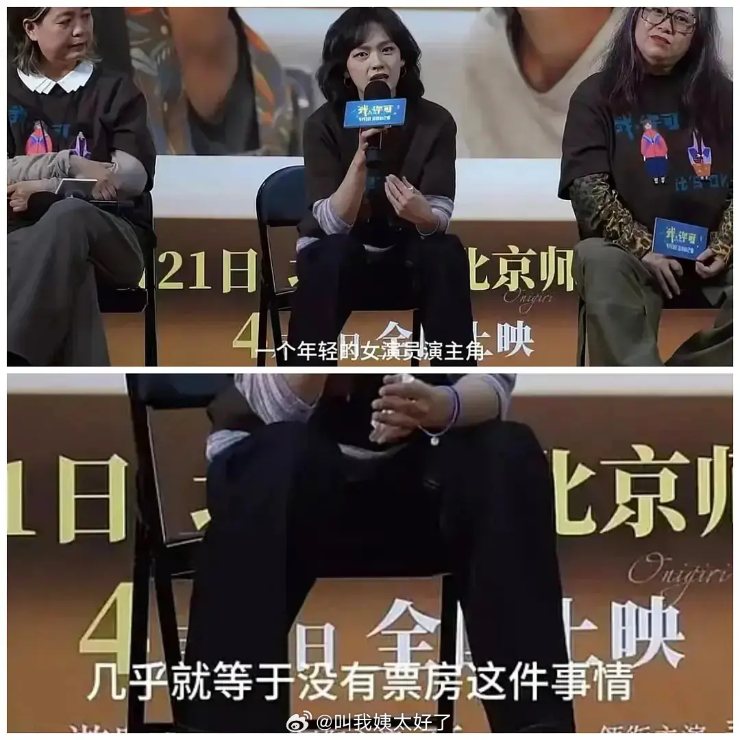 文淇这段发言被讨论了，“一个年轻的女演员演主角，几乎就等于没有票房这件事。”这是