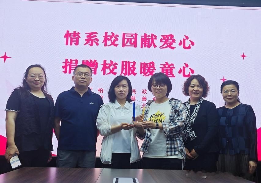 爱心校服暖童心 公益助学护成长
 
近日，万柏林区慈善会联动爱心企业山西岳璟九州