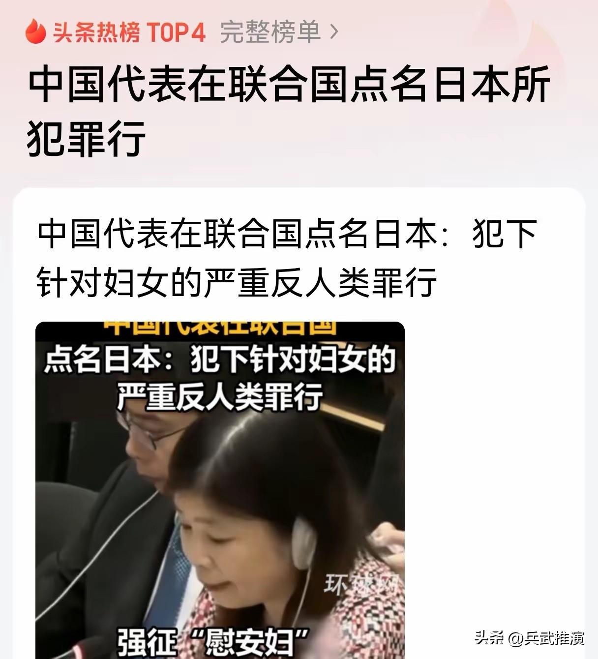 点名日本针对妇女所犯滔天罪行，直接打脸鞭策高市早苗这个所谓女性！

今年是个特殊
