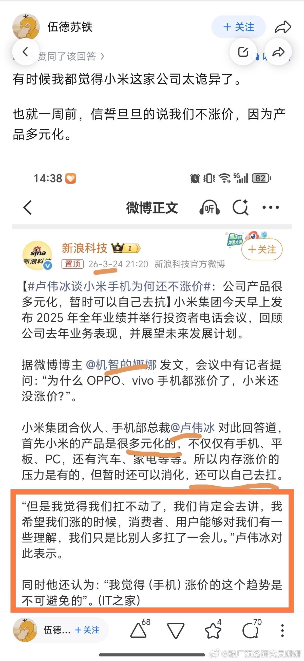 今天本来挺开心的，结果看到一个坏种骗子，一个傻子。图1这种就是标准的坏，而不是蠢