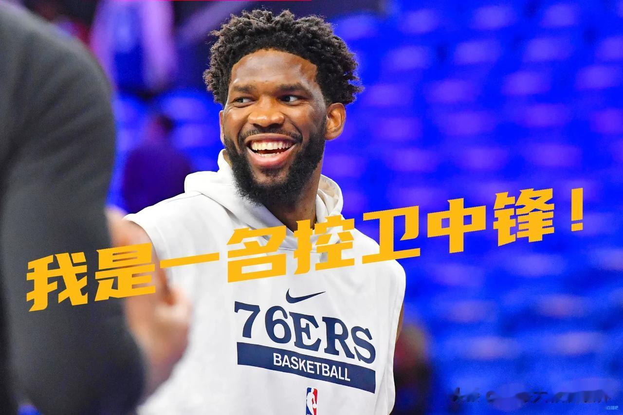 #NBA大实话# 
北京时间10月31日NBA76人队球星大帝恩比德在战胜开拓者