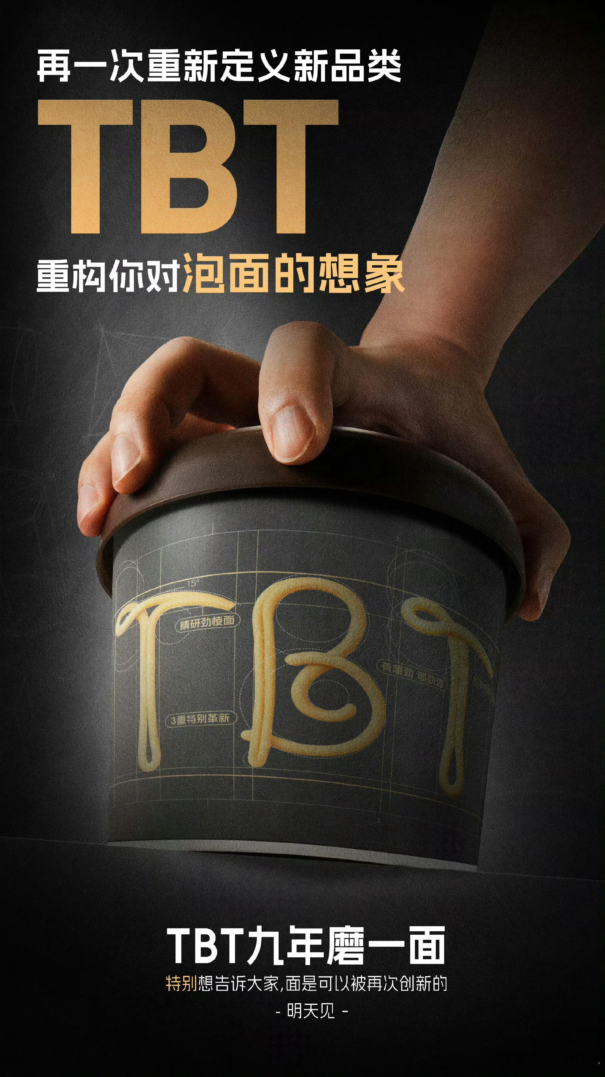 罗永浩宣布将做泡面又一次被文案惊呆了，什么？泡面🍜？ 放下锤子来做泡面，难道说