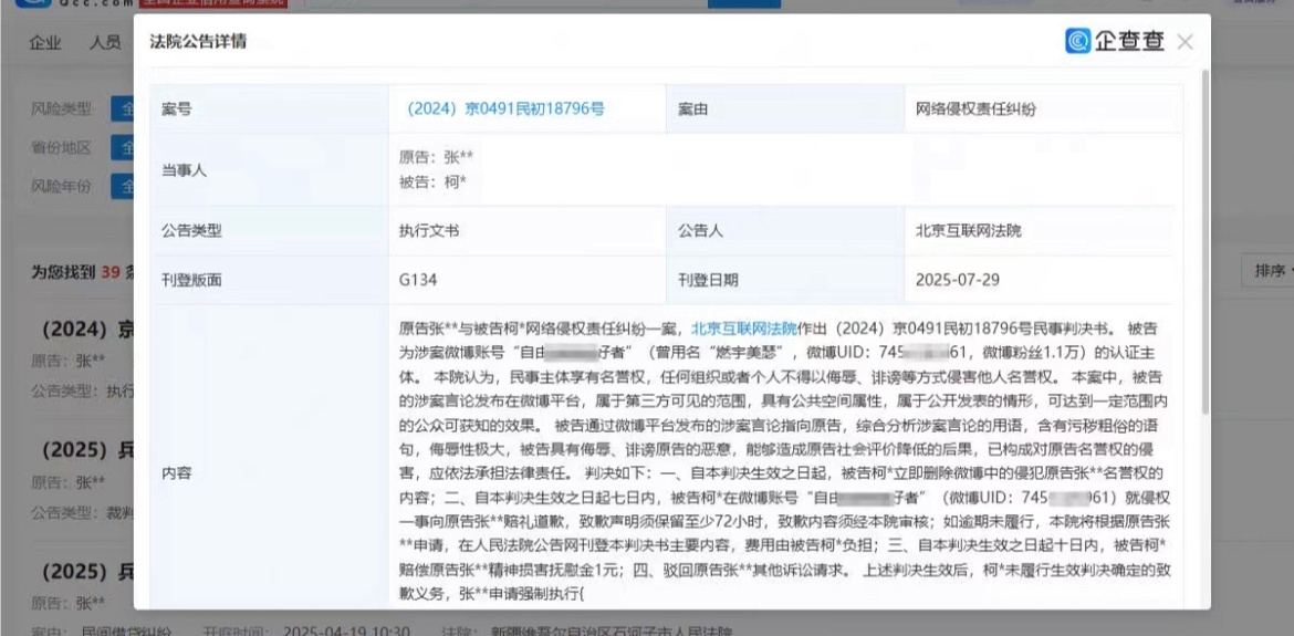 张婧仪维权获胜 张婧仪告嘿赢了，嘿粉确实很过分。仪子因为对方是普通人都没让他赔多