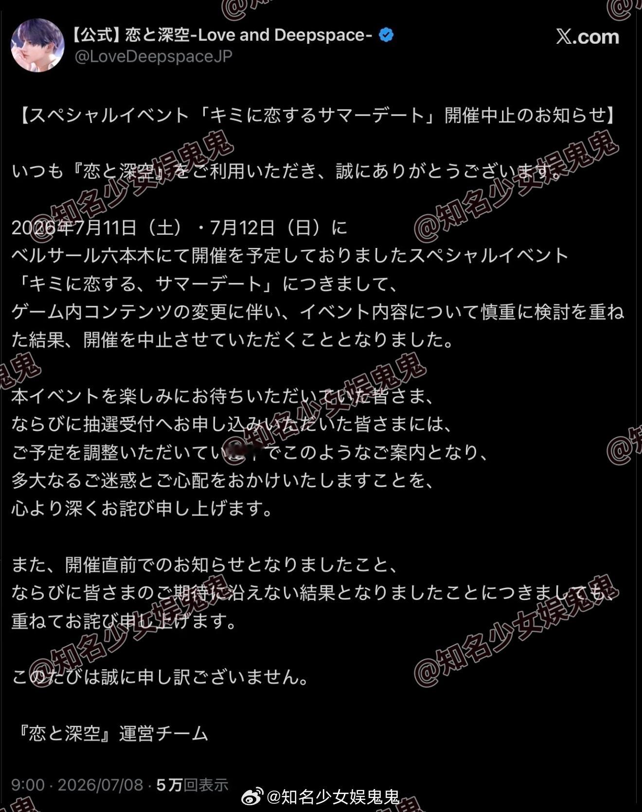 恋与深空取消日本线下活动恋与深空取消日本线下活动：“由于游戏内内容变更，我们对活
