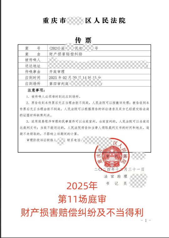 庭审还没开始就结束了
