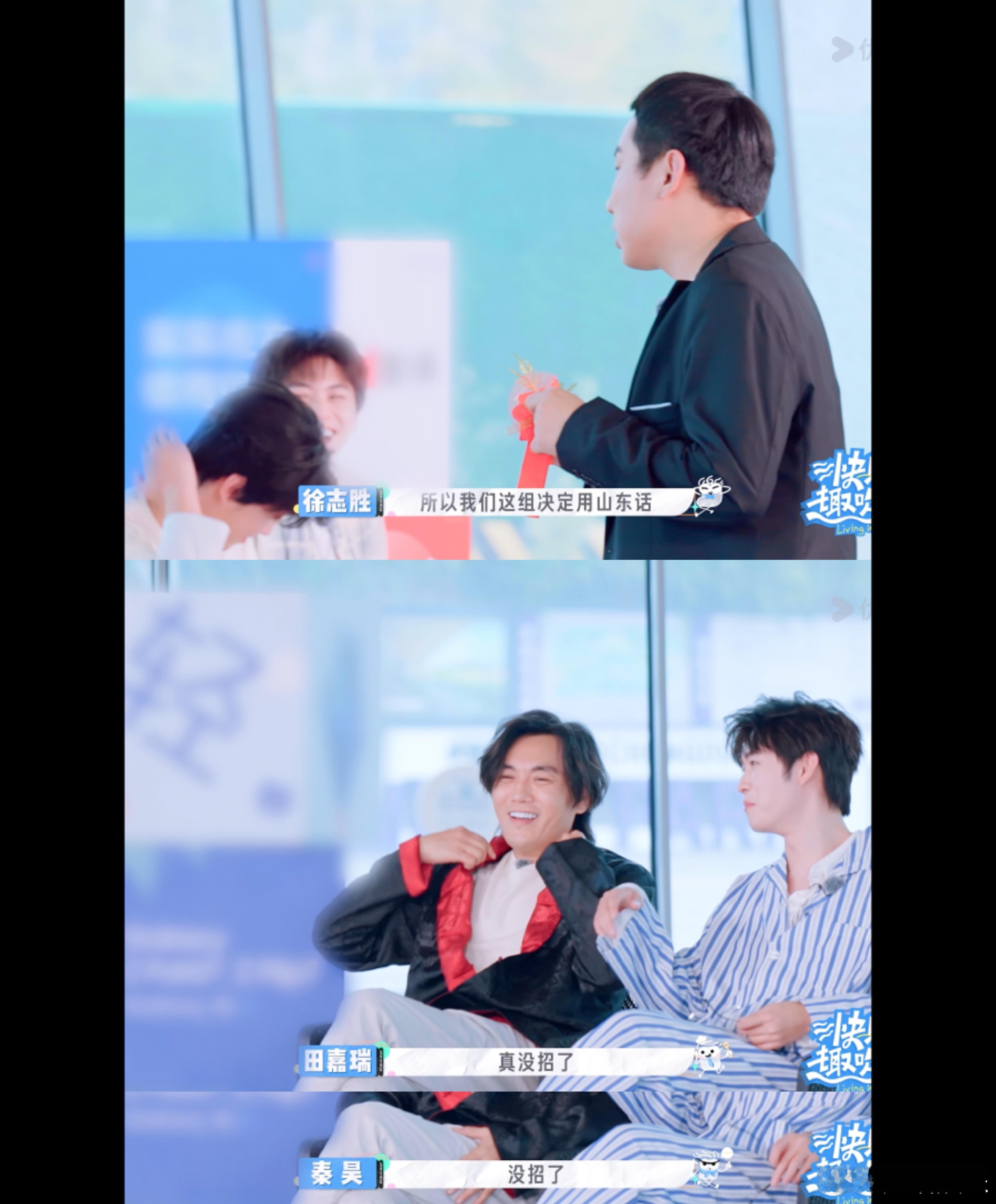 内娱艺人塑料粤语名场面加一哈哈哈哈哈我真是被这个秦昊和田嘉瑞笑不行了 