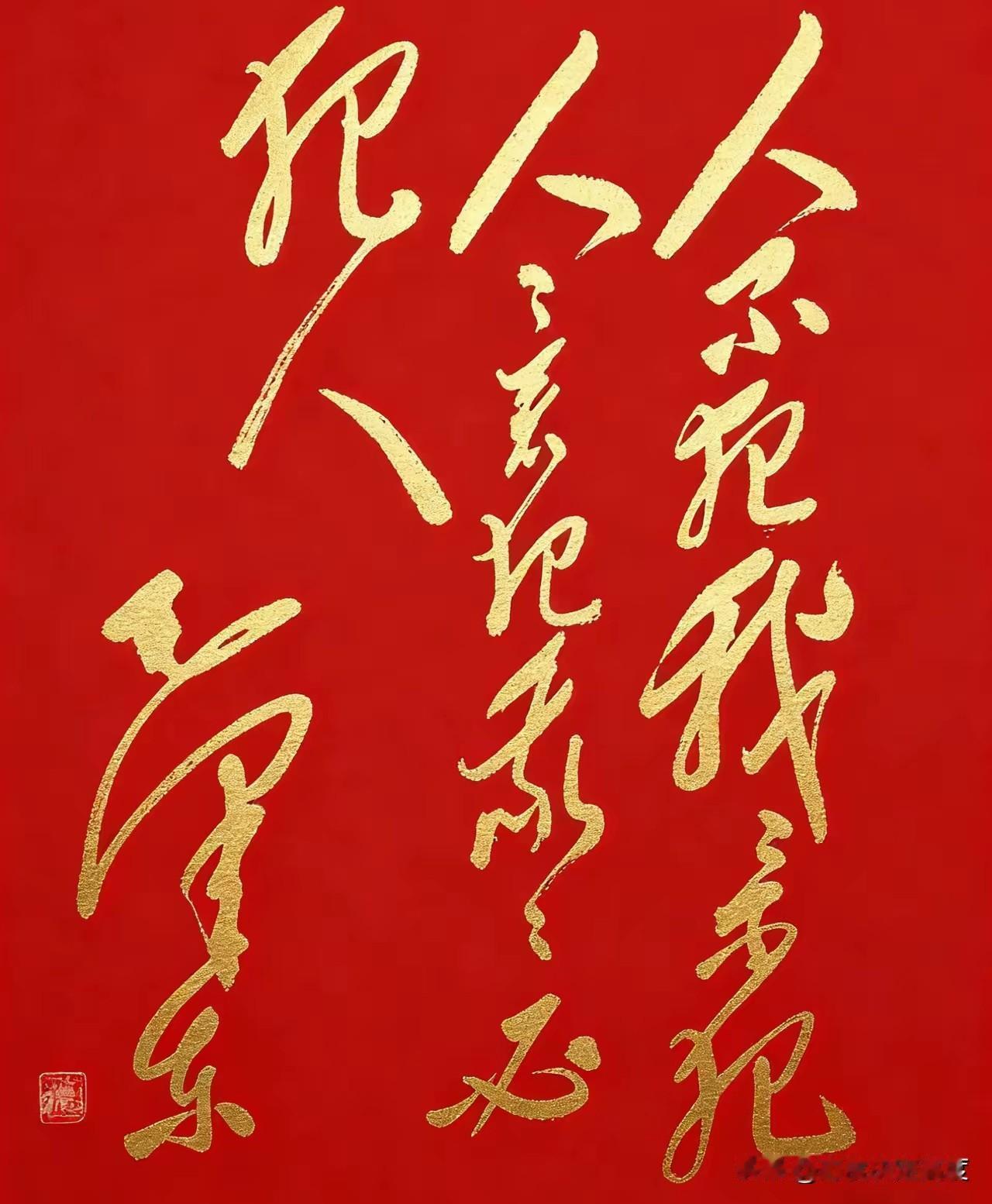 60、70后秒认出的“神秘草书”，你能看懂吗？

最近有网友晒出毛体草书作品，6