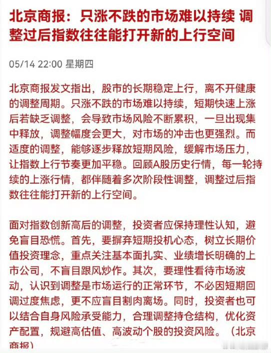 有这思维，怎么一口气上涨？ 