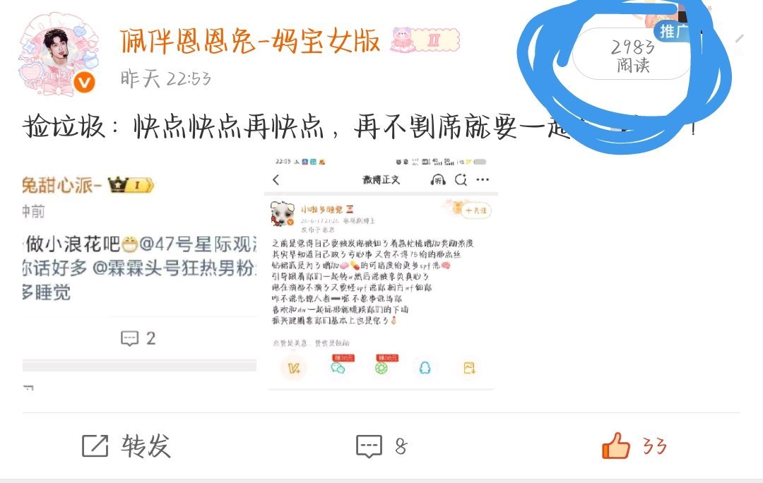 想要就拿去，谁能靠你们家一晚上过去才3000的阅读量红啊