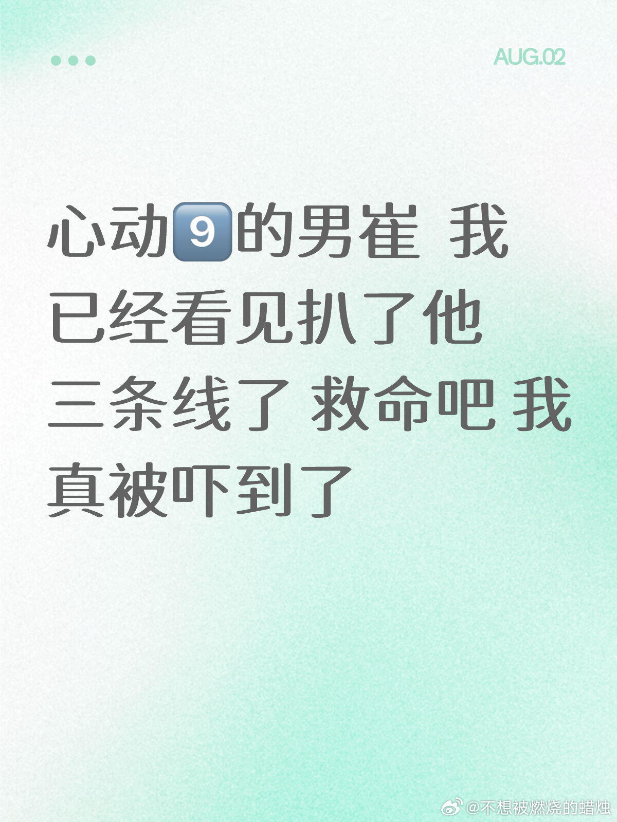 我的妈呀心动的信号9｜心动的信号
