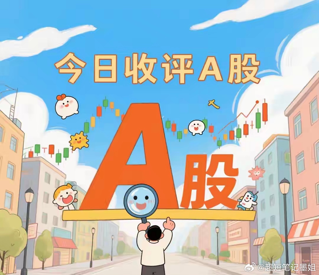 6 月 11 日收盘回顾：指数缩量震荡、个股普跌、半导体材料逆势领涨6 月 11