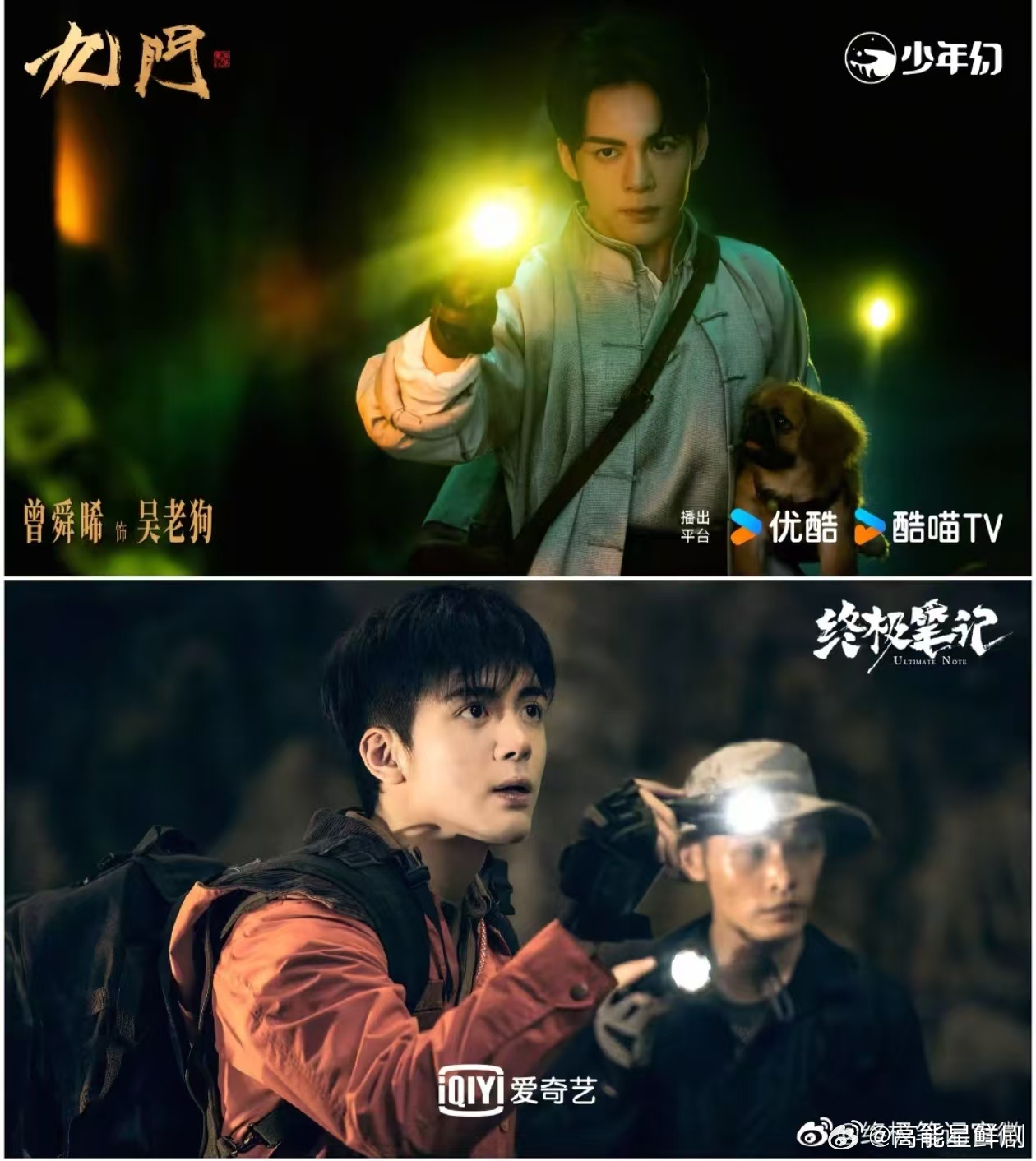 曾舜晞吴邪和吴老狗长得一模一样曾舜晞吴邪和吴老狗长得一模一样曾舜晞一人诠释吴邪和