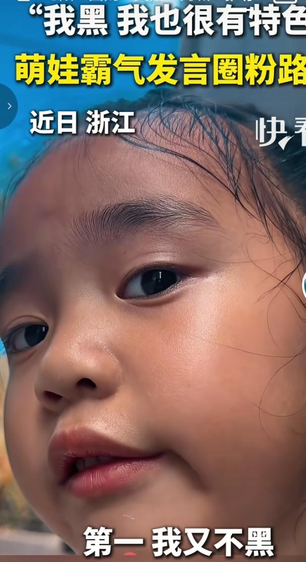 萌娃霸气发言，自信模样圈粉无数
 
浙江一位小女孩的视频在网上走红。面对别人调侃