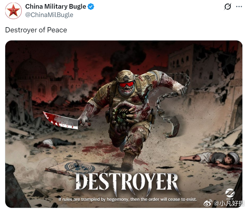 中国军号海外版：Destroyer of Peace（和平的毁灭者）If rul