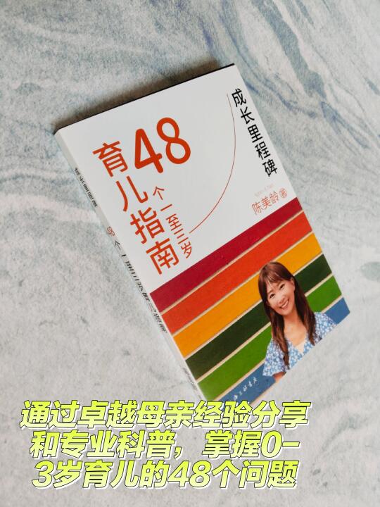 一位精英专业妈妈分享的育儿理念，太有用了