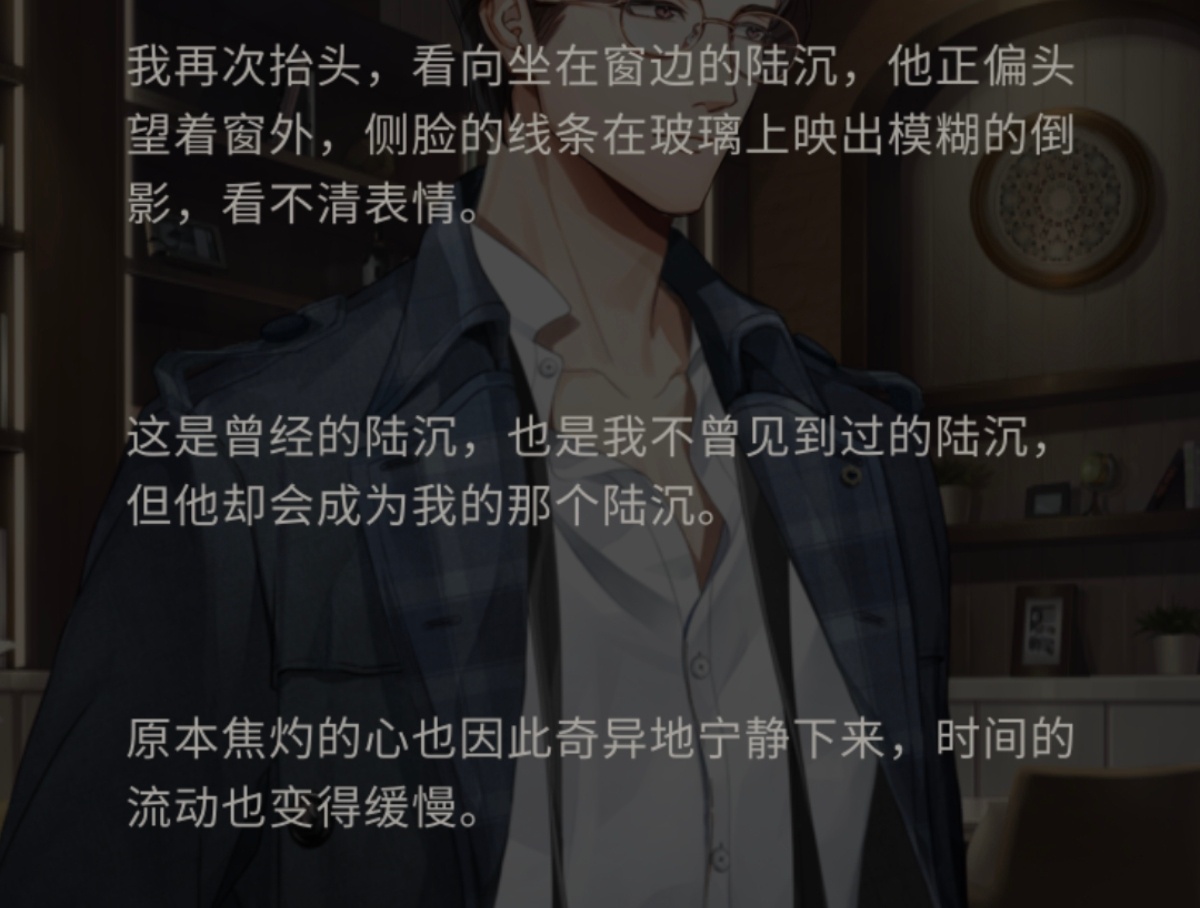 光与夜之恋陆沉・终于此爱陆沉每次一本正经地胡说八道的时候真的很容易戳到我的笑点 