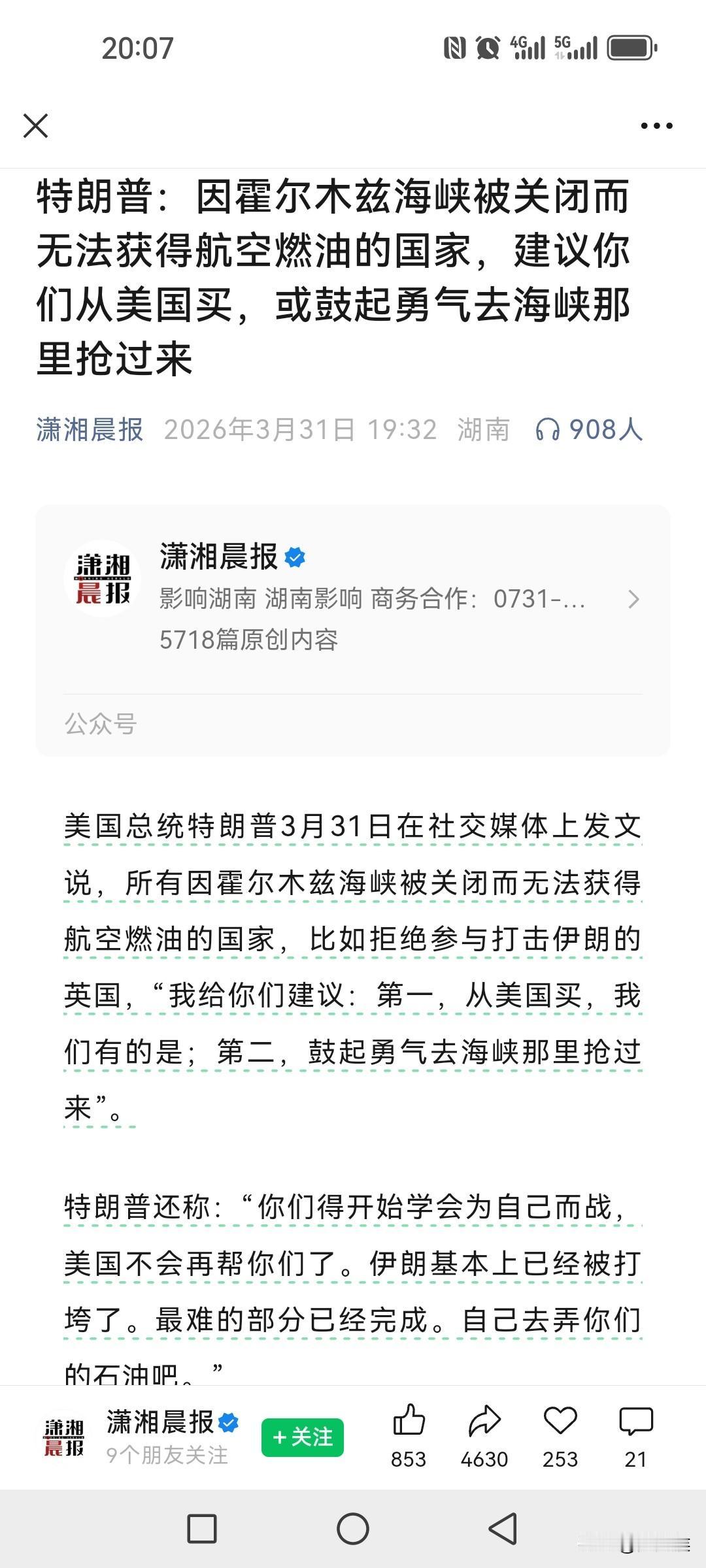 特朗普正在白宫中喝闷酒，卢比奥走了进来，问道，“大统领今晚口令是什么？”特朗普望