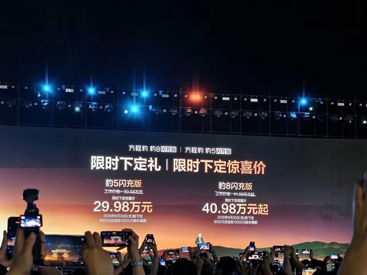 方程豹豹8闪充版与豹5闪充版正式登场，两车首发云辇-P Ultra，四轮可独立提