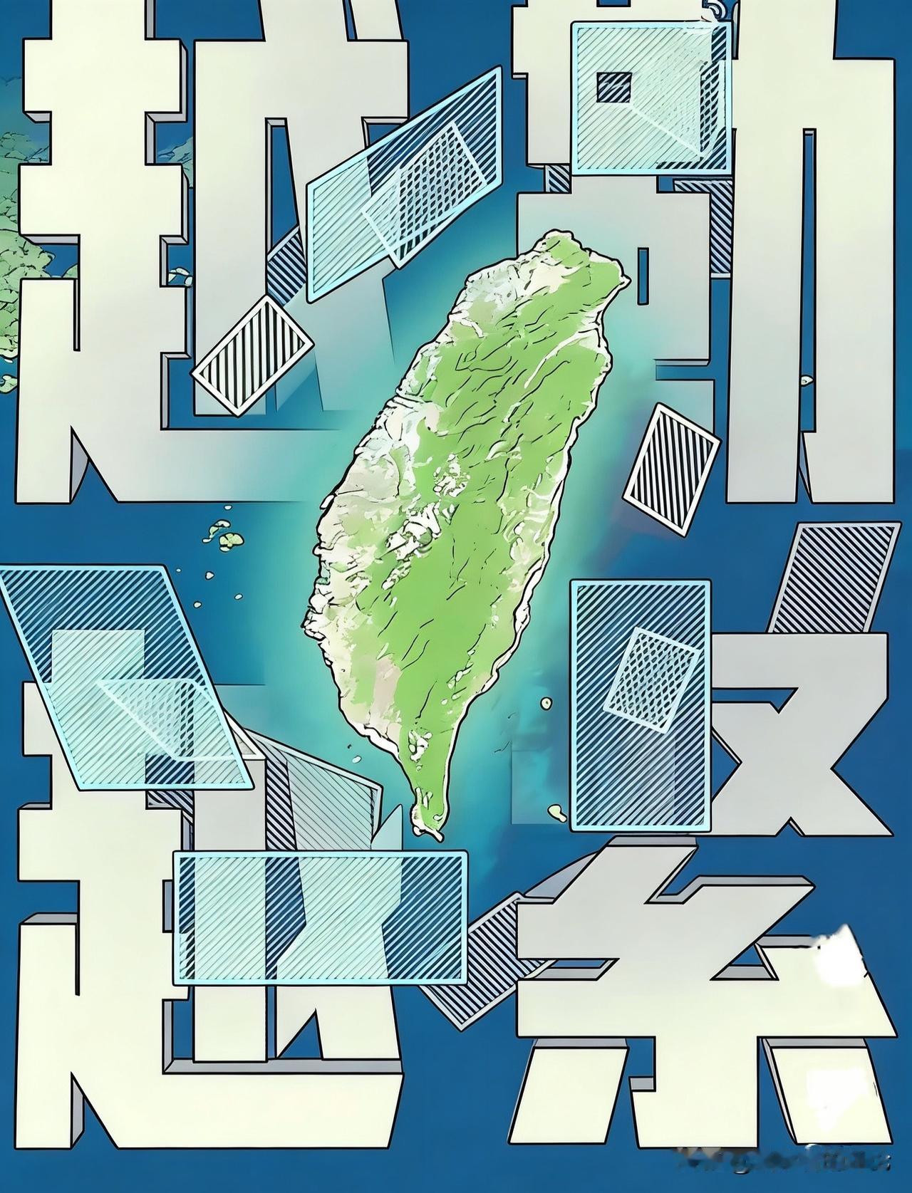 今年九月下旬去美国，应该会给凤梨岛什么时间回归以及如何回归？确定一个最终剧本了，