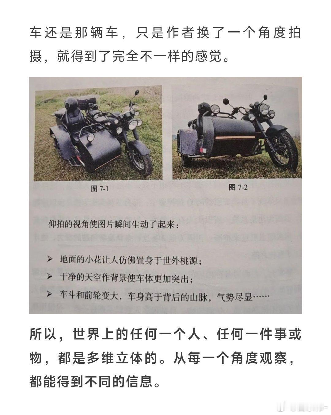 你的视角决定了你的心态因为懂的越多，看到的角度越多，就越知道用一句话或一个观点无