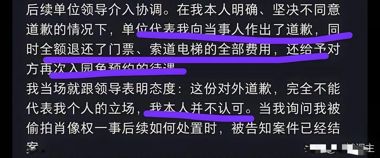 留学生因购买景区学生票被拒，大闹景区后续：女员工拒绝道歉，反倒景区为息事宁人，全