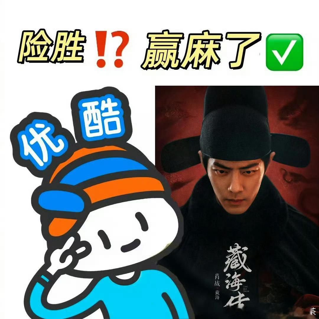 藏海传即将在优酷上线太d期待了，想看，嘻嘻 ​​​