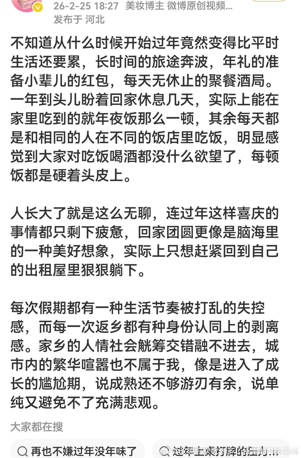 自己选的我除了顶亲顶戚（亲舅姨伯叔）和最好的朋友家外哪儿都不去，就陪爸妈，去也是