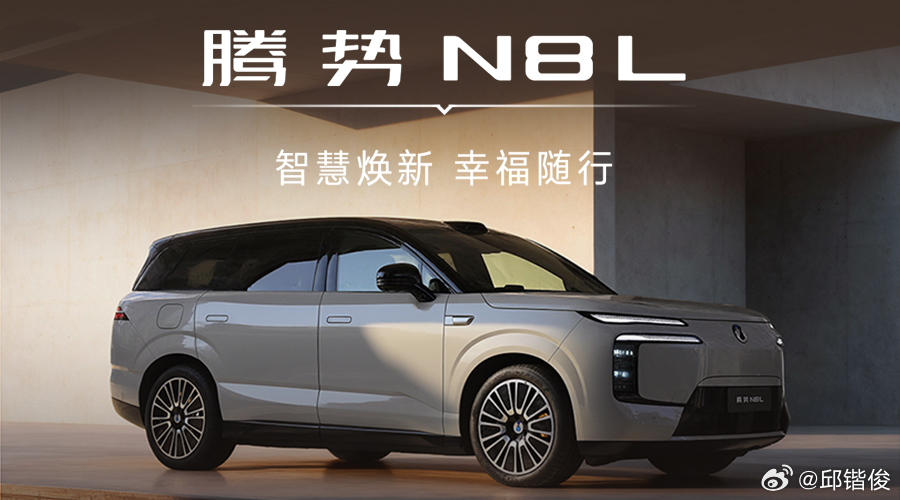 最近腾势销量很不错，6月2万多，7月1.92万。除了一直热销的D9，N8L也稳定