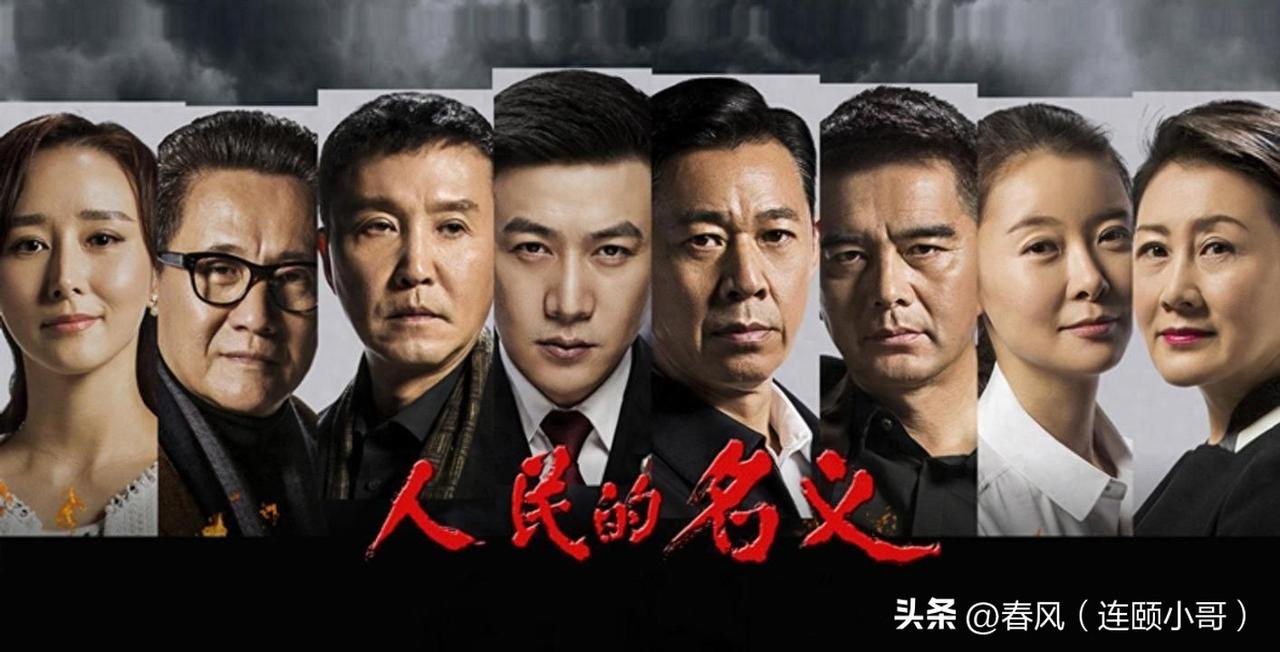 希望电视剧《人民的名义》能在各大卫视或央视频道不定期重播，也期待有更优秀的反腐作