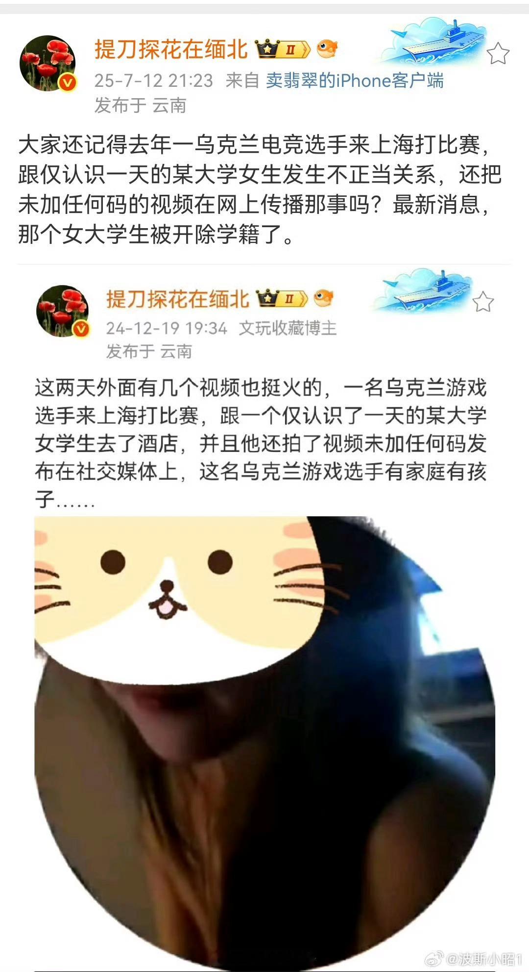 出轨Zeus女生被学校开除大连工业大学依照的十九条第六款明确规定：与外国人不正当