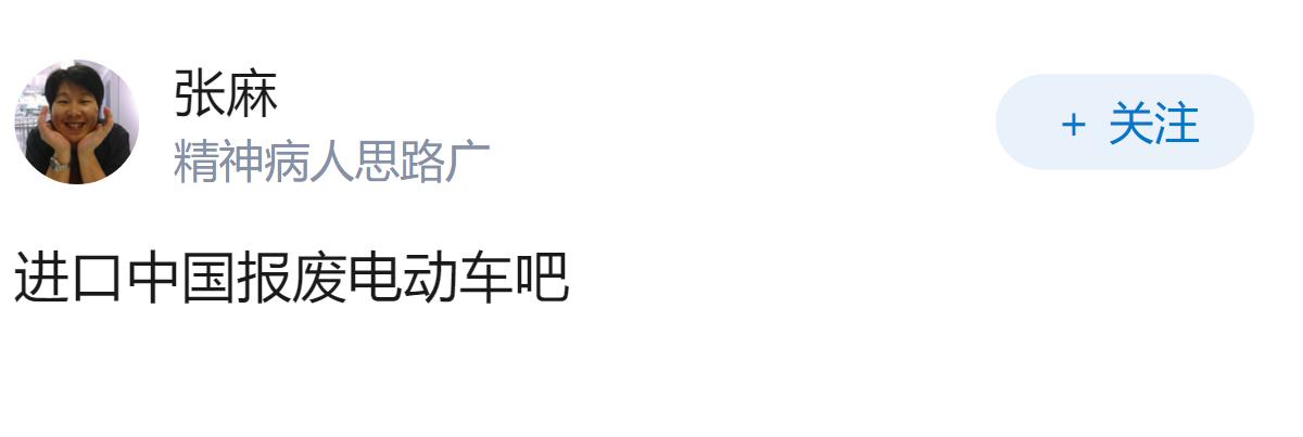 如何评价日本“首次”从废旧空调中提取稀土，日网民吐槽：“已经到了不得不捡垃圾的地