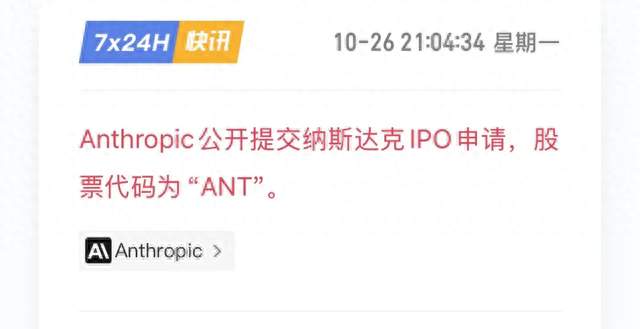 做AI到底多烧钱？Anthropic掏出来一张8000亿的账单