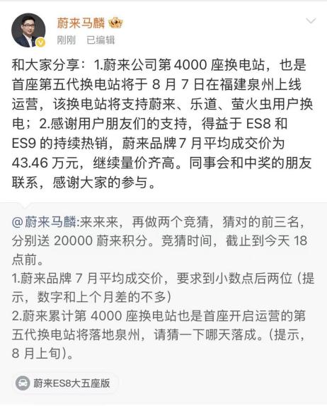 7月蔚来品牌交付20008台，同比增长57.9%。前七个月累计139496台，创