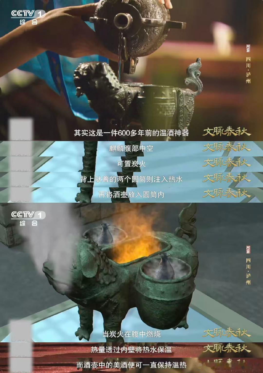 文物撞脸尬笑小狗走红古人的温酒神器设计感满满 颜值与实力并存的古代酒器，麒麟造型