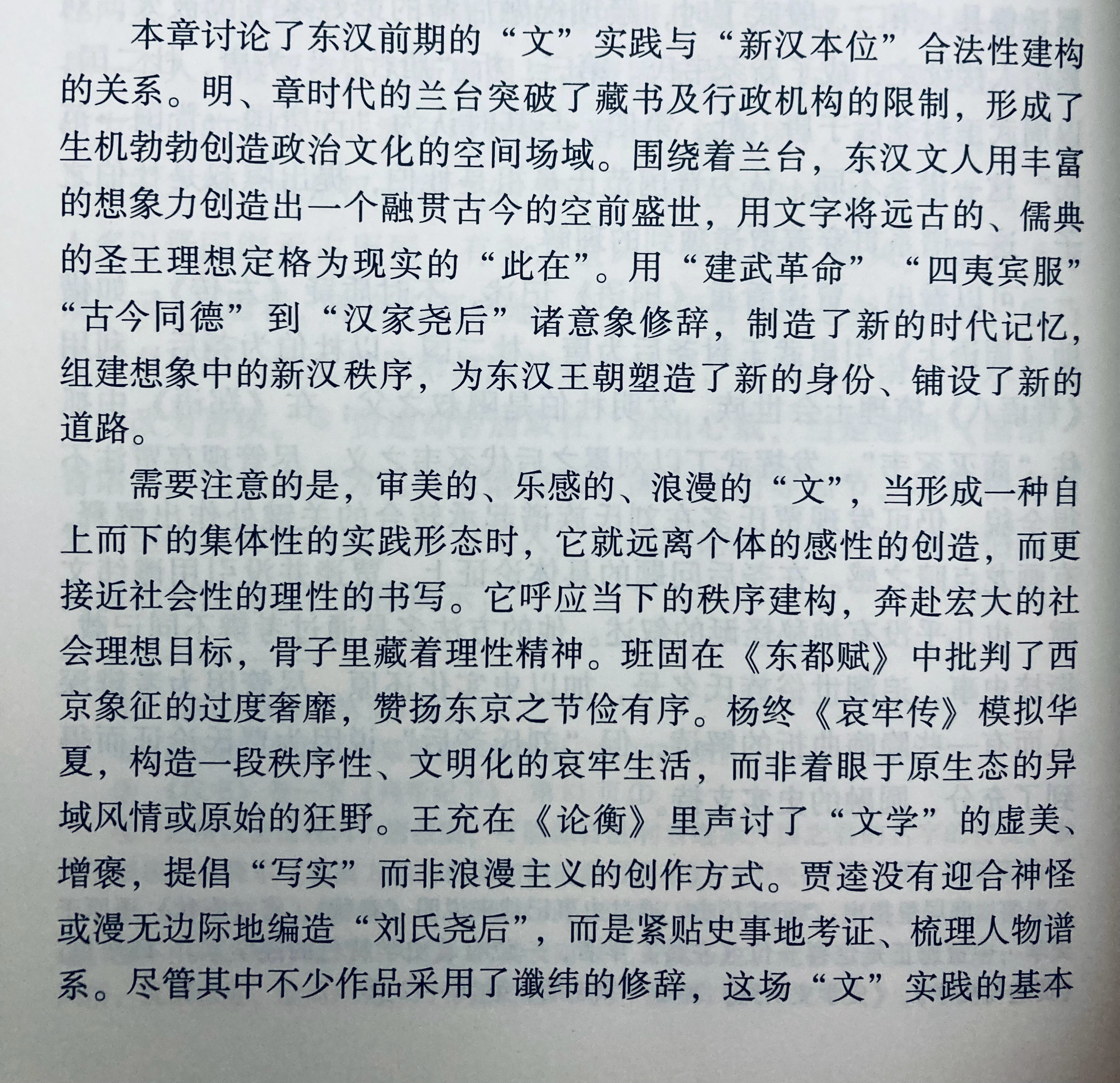 这不就讴歌新政权嘛，作者挺会夸的[流鼻血] ​​​