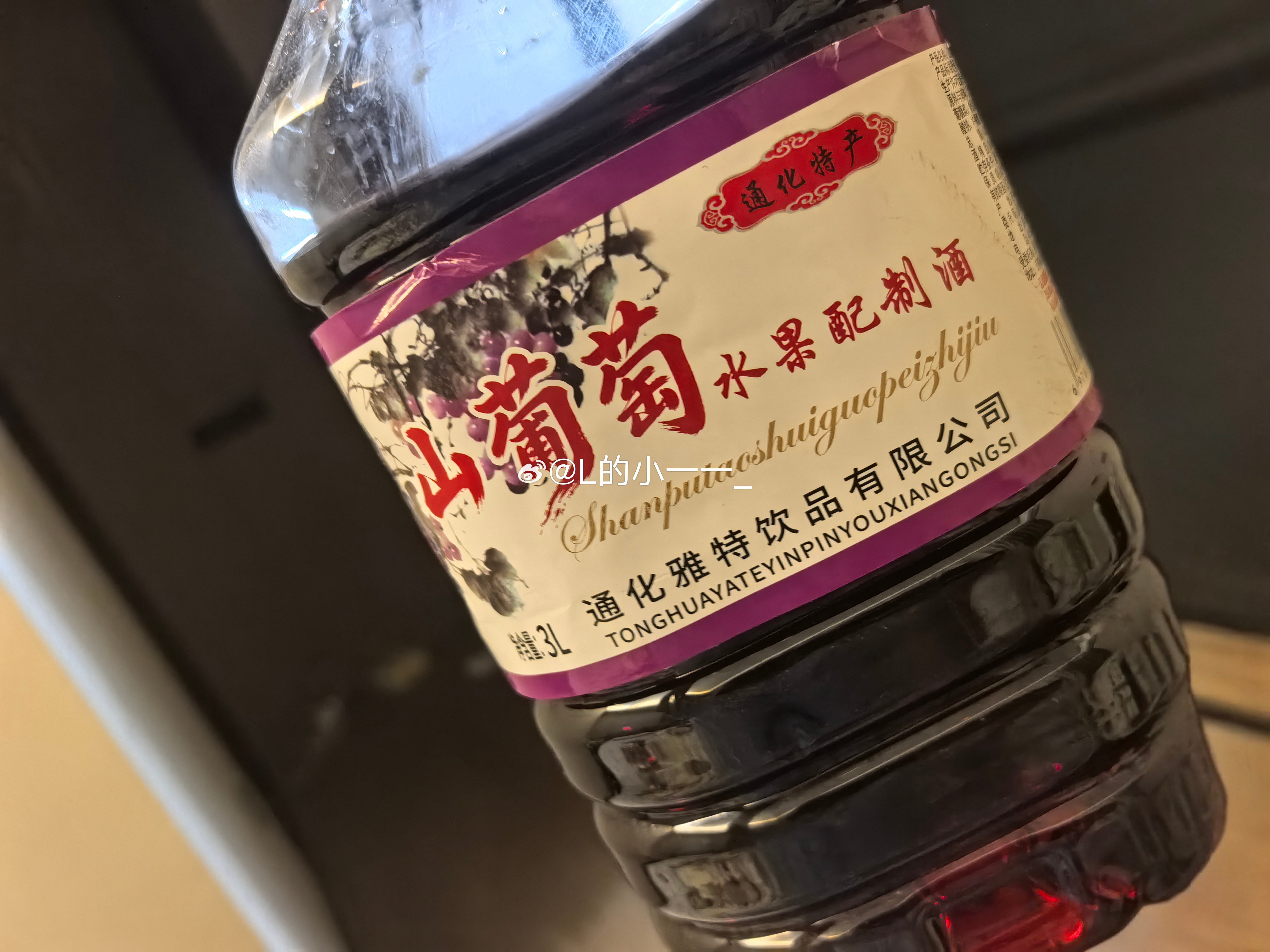 这哪是酒，这不就葡萄果汁嘛，酒精度数 2.0～李一一的碎碎念