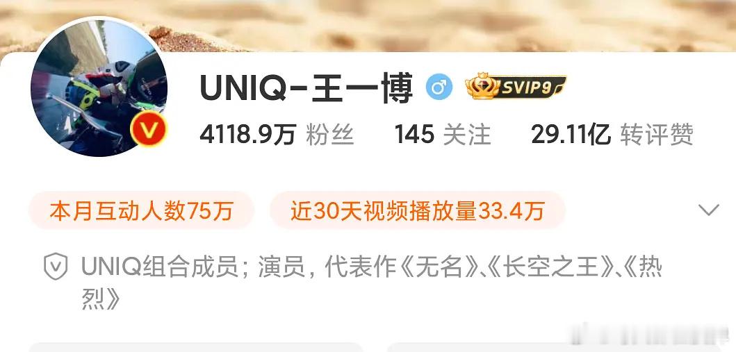 王一博更新ins王一博微博简介把《陈情令》剔除了，但肖战还保留着…是谁还想吃红利