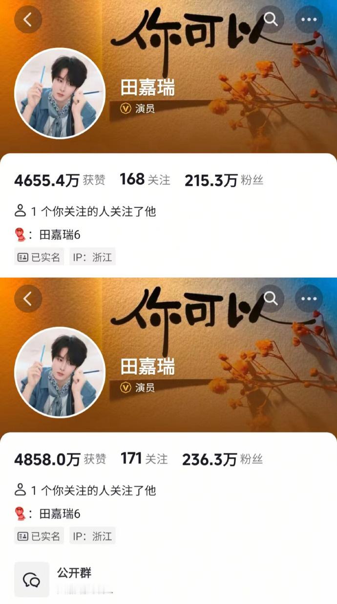 田嘉瑞开播首周涨粉33.4万 恭喜田嘉瑞！开播首周涨粉33.4万，自带禁欲高级感