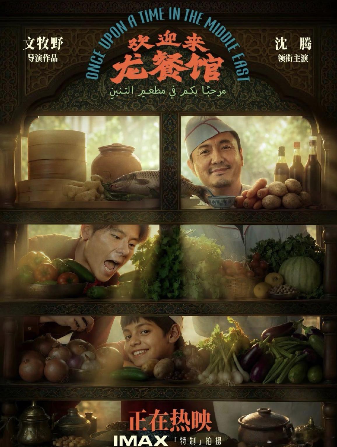 龙餐馆 现挂 昨天去看了，真的太好看了！最搞笑的是那句“辣子鸡啊”，最让人意难平