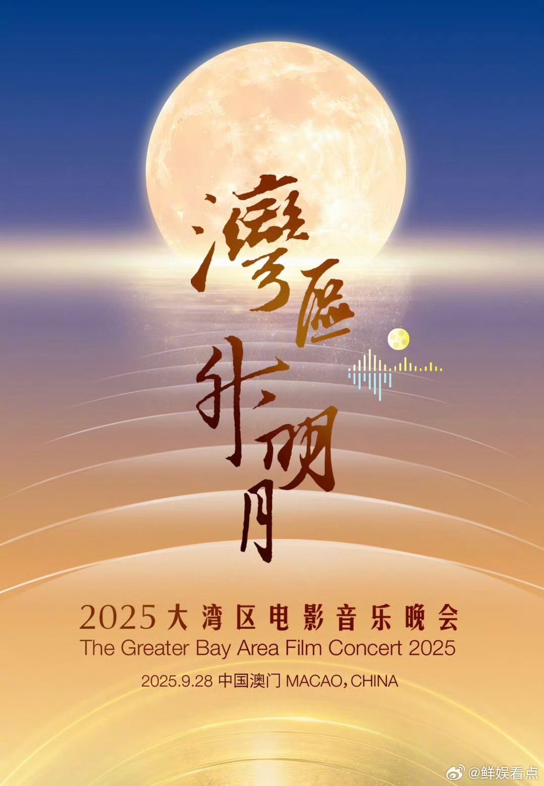欧阳娜娜王赫野合唱啊欧阳娜娜王赫野湾区升明月唱篇章欧阳娜娜王赫野湾区升明月合唱篇
