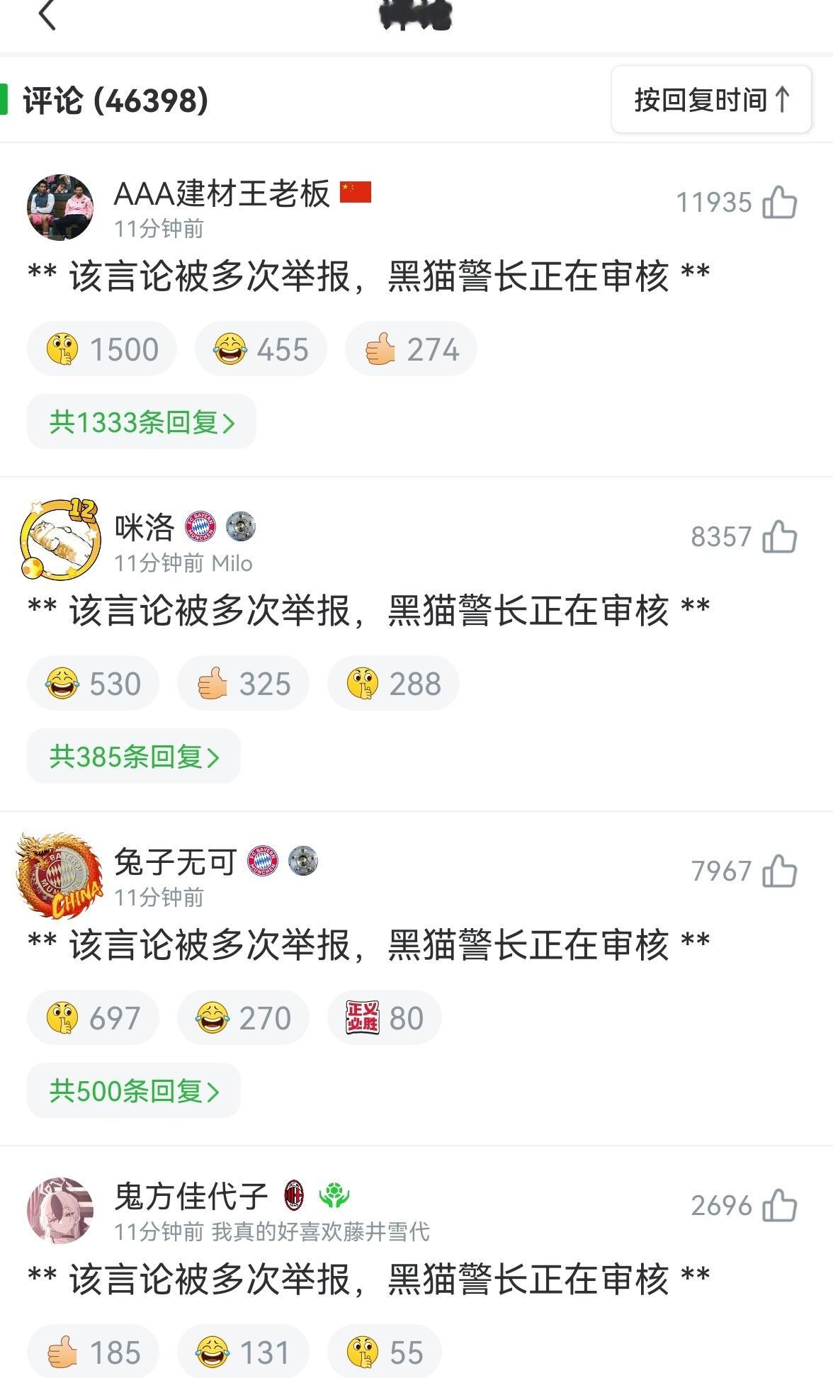 关于这场比赛当值裁判的评论，心知肚明，点到为止，不再谈了…为什么？因为那个群体杀