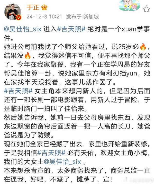 于正说吴佳怡25岁前必火[傻眼] 