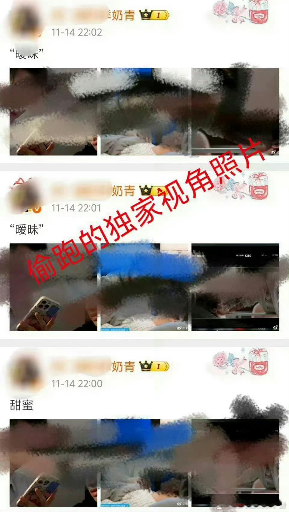 🍉曾舜晞、张康乐《交换人生》疑似提前泄露物料，真的假的 